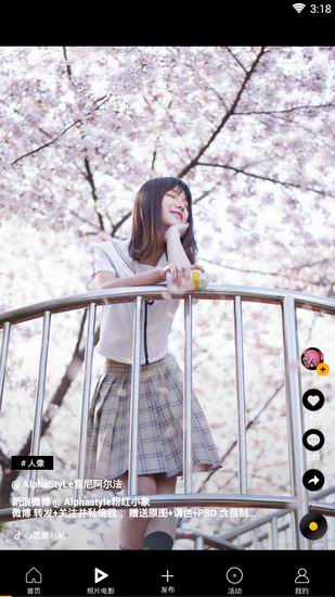 今天说说在图虫APP中进行实名认证的方法今天分享。