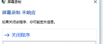今天分享万彩录屏大师录音未响应的解决措施。