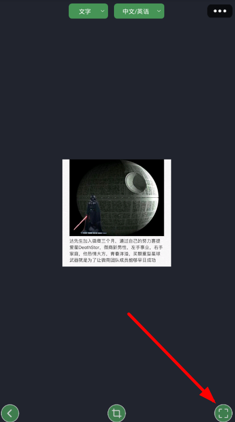 白描app使用的简单教程截图