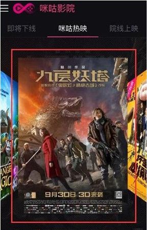 小编教你咪咕影院APP使用的方法介绍。