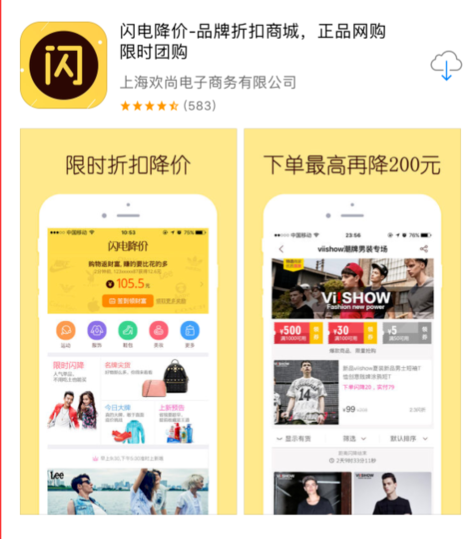小编分享在闪电降价APP中进行购物的图文教程。