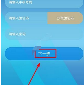 注册福建考试通APP的方法介绍截图