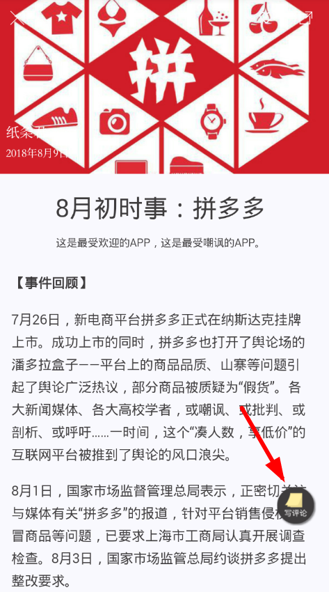 今天说说作文纸条点评文章的方法今天分享。