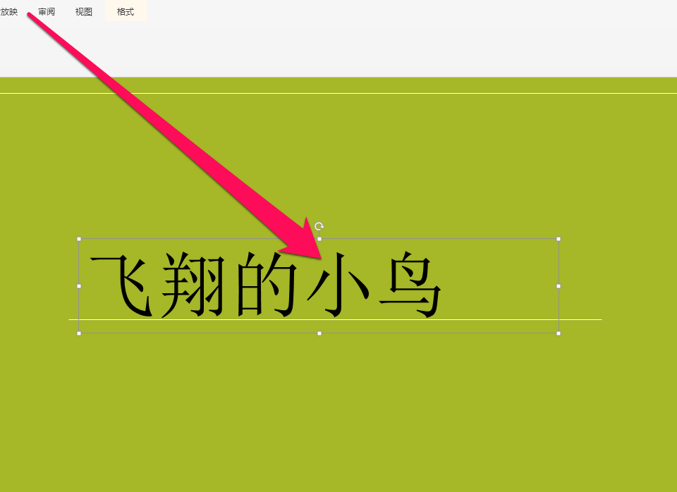 今天说说在PPT中将中文翻译成泰文的图文教程。