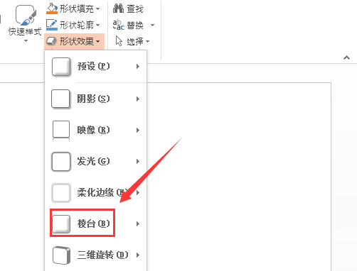 在PPT中设计立体的箭头图形的技巧我来教你截图