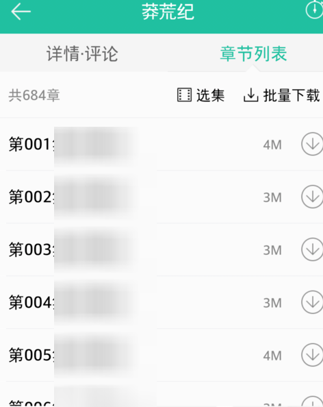 懒人听书中搜索小说的具体图文讲解截图