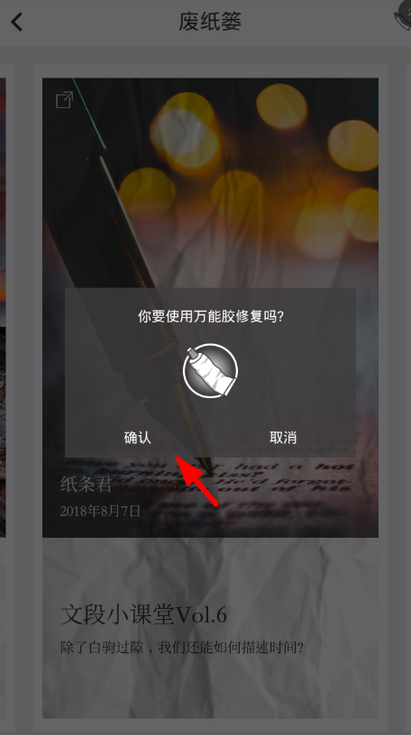 小编分享在作文纸条中恢复文章的方法讲解。