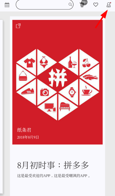 小编分享在作文纸条中进行投稿的步骤讲解。