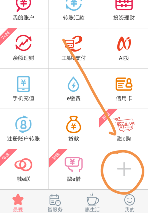 今天分享手机工商银行中开启云闪付功能的详细图文讲解。