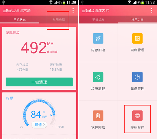 关于360清理大师中将照片恢复的详细图文步骤。