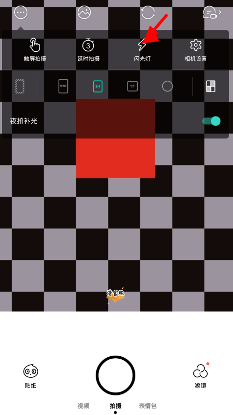 小编教你faceu开启闪光灯方法介绍。