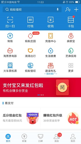 今天分享在支付宝中玩我的七夕影签测试的图文教程。