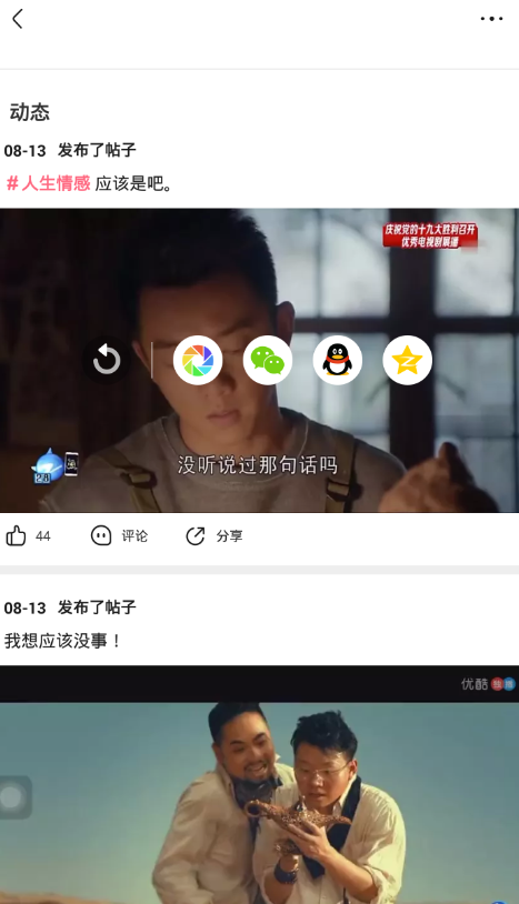 小编教你在皮皮虾app中进行配音的方法讲解。