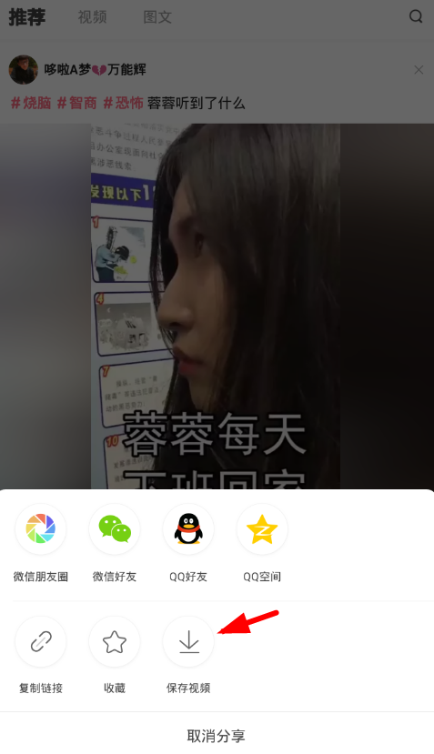 我来教你在皮皮虾app中保存视频的方法讲解。