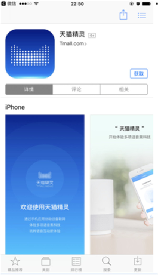 今天分享天猫精灵曲奇使用说明介绍。