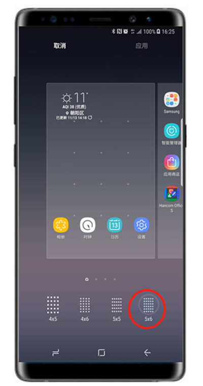 在三星note9中更换桌面图标大小的详细步骤截图