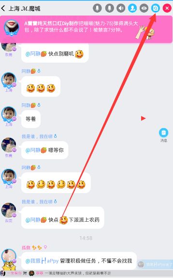 今天分享在派派中设置管理员的方法介绍。