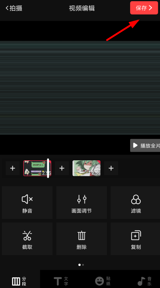 在vue中使用照片做视频的方法介绍截图