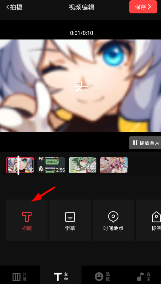 在vue视频中修改标题的方法讲解截图