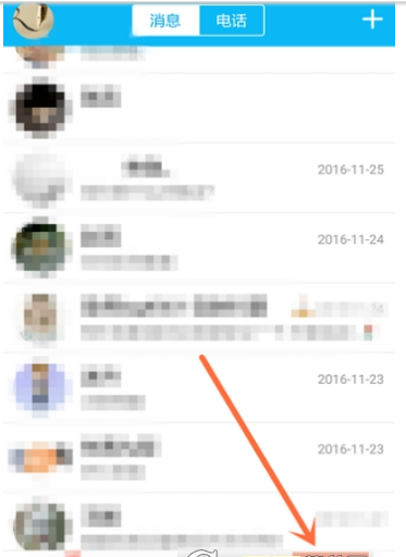 今天分享在QQ中清理地理位置的方法讲解。