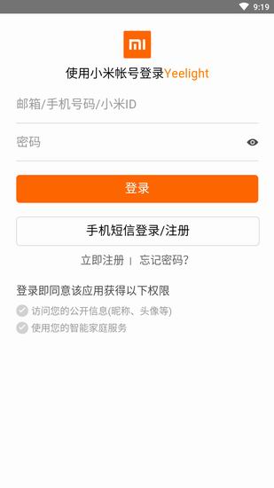 关于Yeelight功能特点详情介绍。