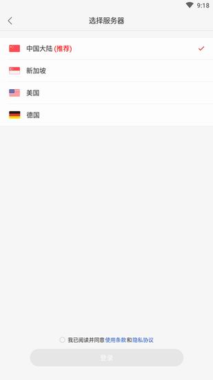 我来教你Yeelight打不开解决方法。