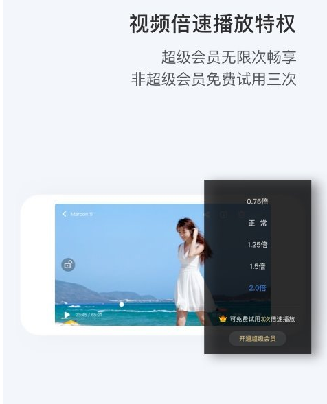 今天说说百度网盘倍速播放的使用步骤讲解。