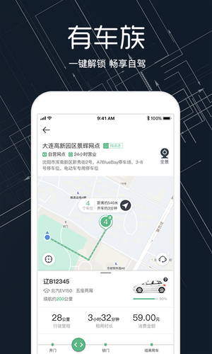 我来教你氢氪出行app具体使用图文讲解。