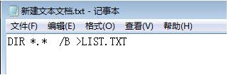 今天说说win7系统批量提取文件名的具体步骤。