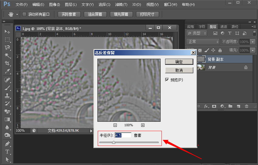 妙用PS将模糊图片变清晰的方法我来教你截图