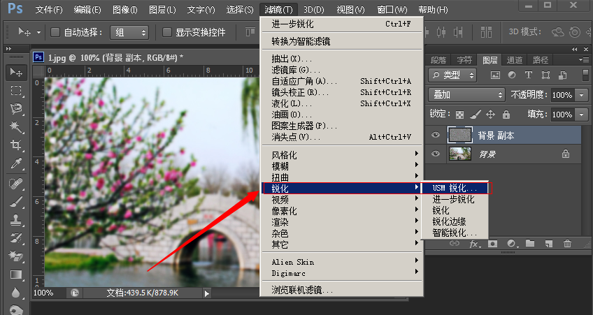 妙用PS将模糊图片变清晰的方法我来教你截图