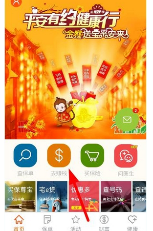 今天说说在平安人寿中赚钱的详细图文讲解。