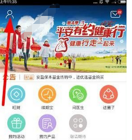 小编教你平安金管家app中将客户经理解绑的详细图文讲解。