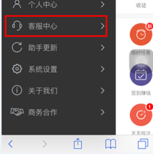 钱鹿锁屏app中联系客服的详细操作流程截图