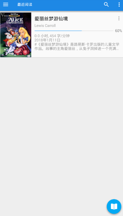 静读天下中更换封面详细操作流程截图