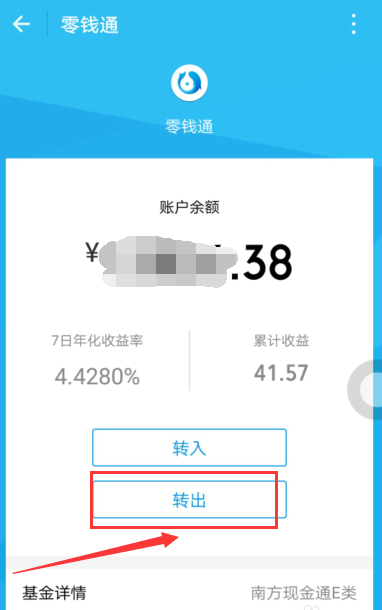 今天分享微信零钱通提现到账时间的图文介绍。