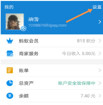 关于支付宝找到人工客服的图文讲解。
