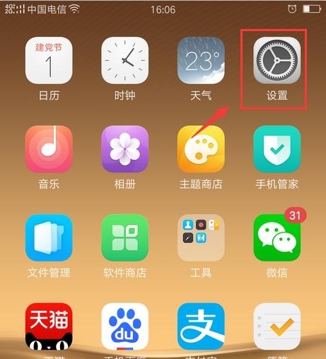 小编分享OPPOA83中开启手电筒功能的具体图文讲解。