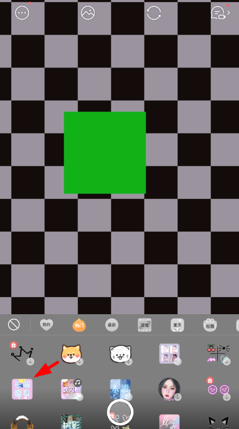 今天说说faceu激萌中设置瘦腿特效的详细教程。