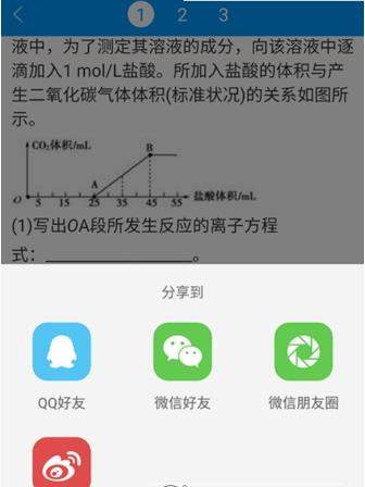 小猿搜题题目我来教你到电脑的具体详解截图