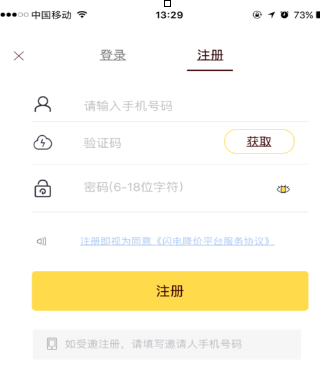 我来教你闪电降价的具体使用图文讲解。