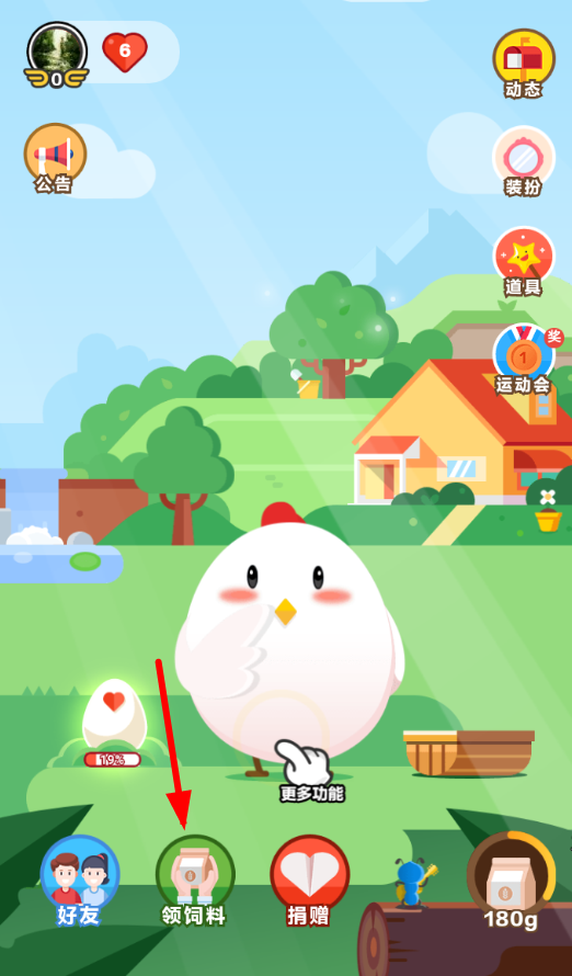 小编教你蚂蚁庄园邀好友领红包的流程介绍。