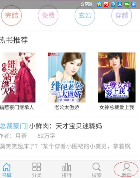 今天说说2345阅读王中开通vip的详细流程。