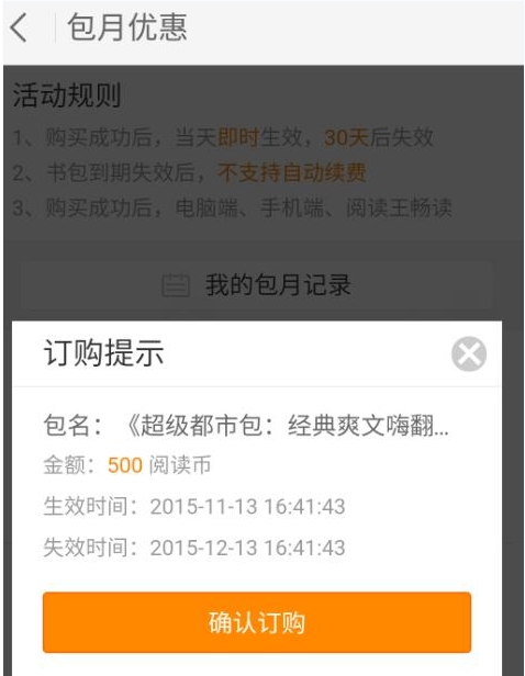 2345阅读王包月的详细图文讲解截图