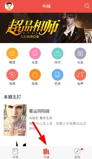 关于搜狗阅读APP中离线下载小说的详细图文讲解。