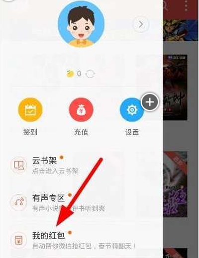 小编教你搜狗阅读中自动抢红包的详细流程介绍。