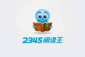 关于2345阅读王中跳章节的详细流程介绍。