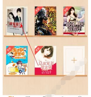 今天说说2345阅读王中看目录的详细步骤。