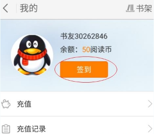 2345阅读王中免费领取阅读币的详细图文讲解截图
