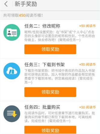 2345阅读王中免费领取阅读币的详细图文讲解截图